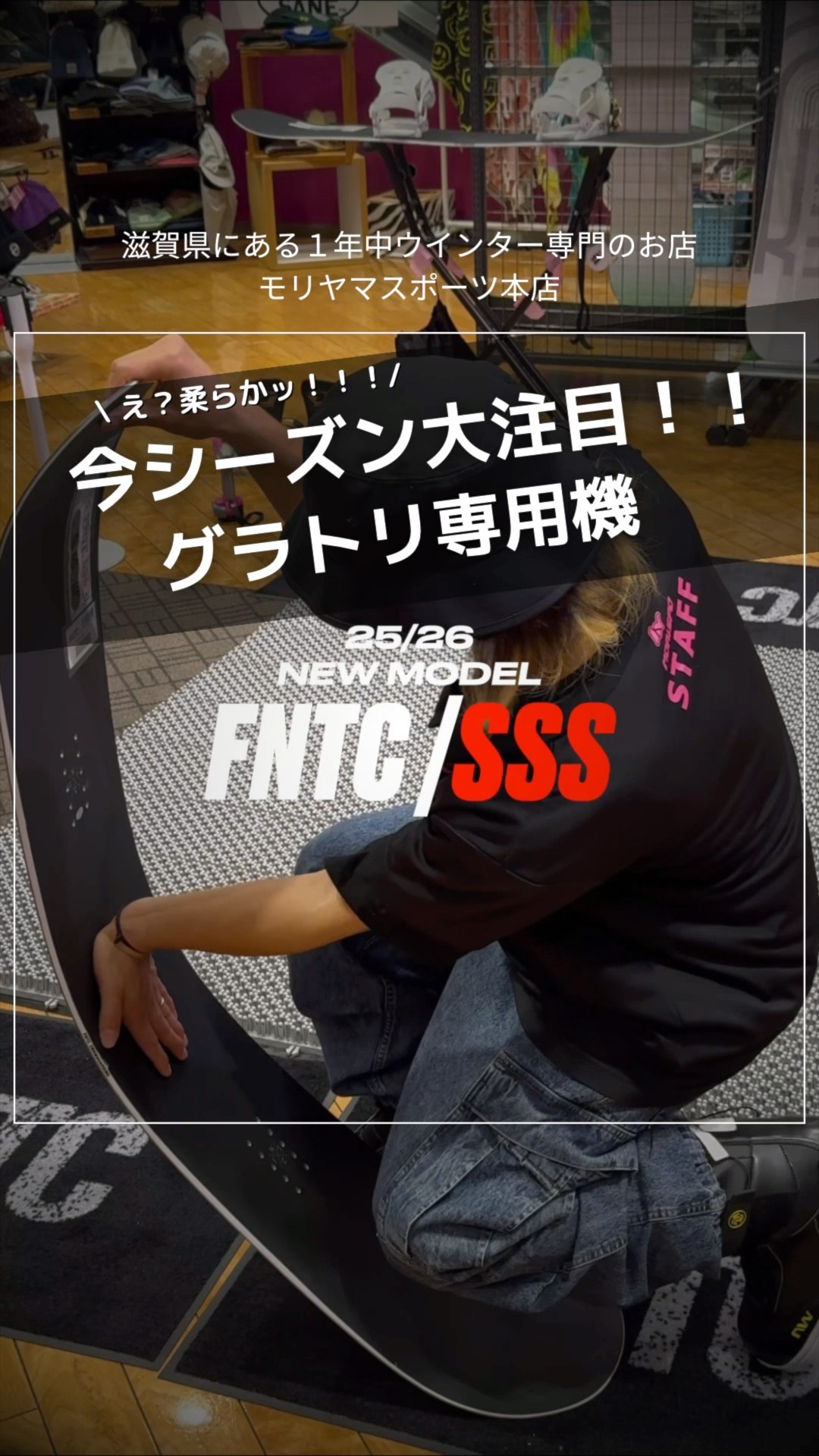 待望のNEWモデル】グラトリ専用機「SSS」がすごい！！【FNTC】#short