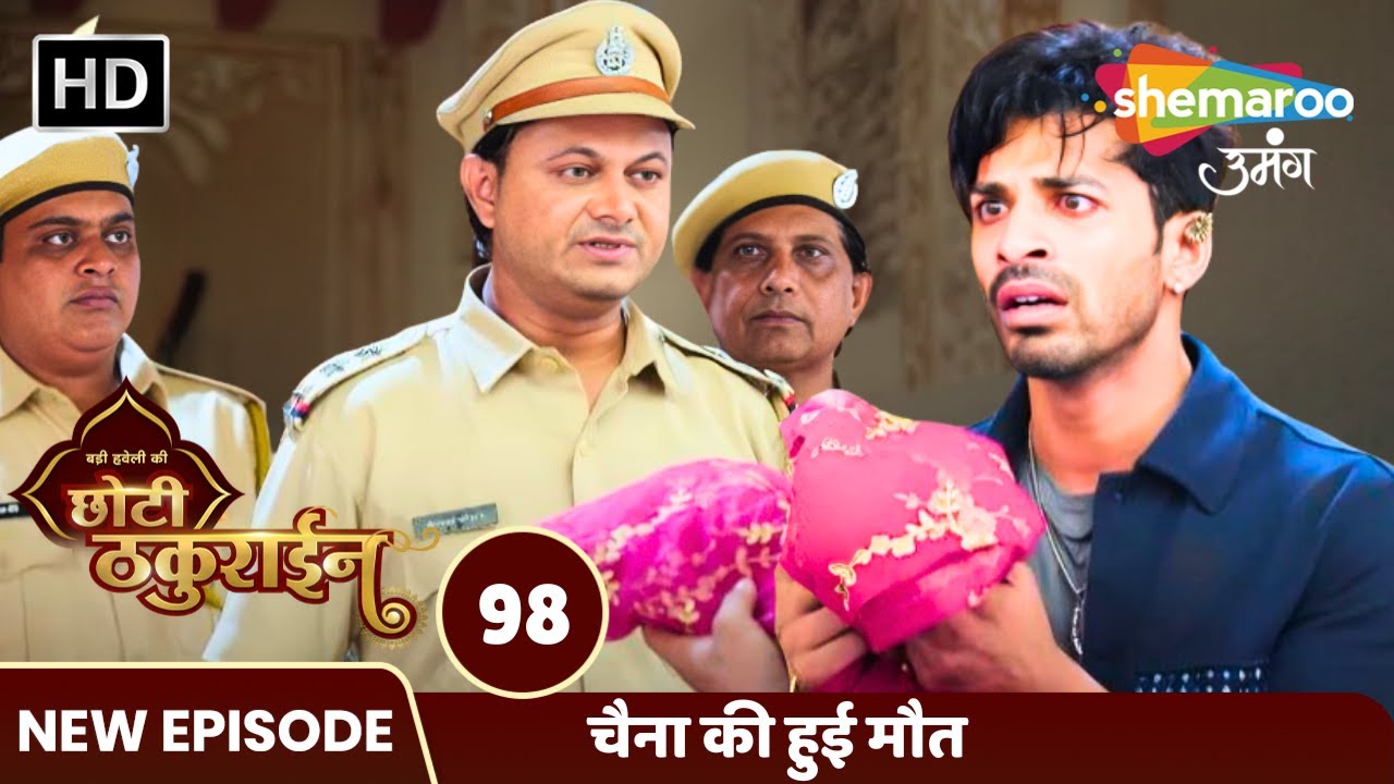 Badi Haveli Ki Chhoti Thakurain Full EP 98 | चैना की हुई मौत | Shemaroo Umang | Hindi Tv Serial