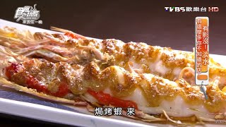 【淡水】漁寮食堂在地人才知道食尚玩家來去住一晚20160323(38)