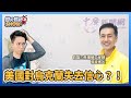 6.29.22【歷史易起SHOW】美國對烏克蘭失去信心？！｜前雄三飛彈總工程師 張誠博士+歷史哥李易修