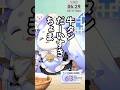 ちょまネギ塩牛タン大好き【ルンルン/るんちょま/にじさんじ】