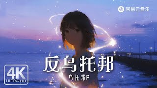 Utopia P - Dystopia | [Dynamic Lyric] Just because of your heart yearning for freedom #PopMusic