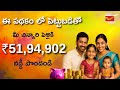 Sukanya Samriddhi Yojana 2025 Telugu (SSA) |Post Office Best Investment for Girl Child