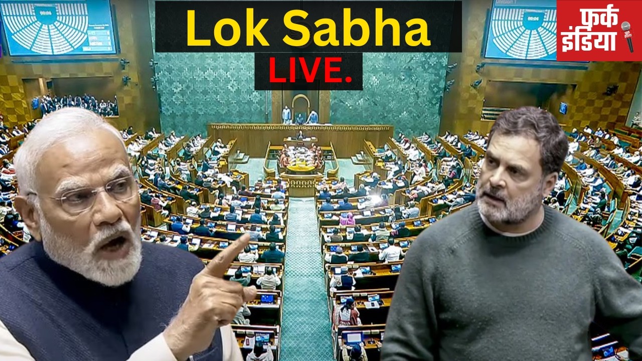 #LIVE | Lok Sabha...lok Sabha live session, Parliament live updates, Indian Parliament today