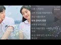 진영 다현 그 시절 우리가 좋아했던 소녀 그 시절 우리가 좋아했던 소녀 OST Part 2 진영 다현 그 시절 우리가 좋아했던 소녀 그 시절 우리가 좋아했던 소녀 OST Part 2