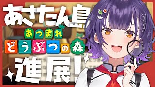 【＃３ あつまれ どうぶつの森】マイホームできたっぽい！寄贈とかいろいろ進めたい【七瀬すず菜/にじさんじ】
