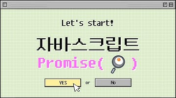 220530 1일 1함수 #JavaScript Promise(🐓 ⇒ 🥚 ⇒ 🍳)
