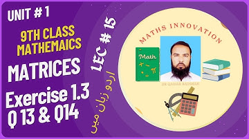 Additive Inverse of a Matrix | How to Prove Two Matrices are Additive Inverses | Maths Innovation