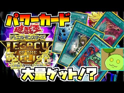 遊戯王レガシー・オブ・ザ・デュエリスト】ストーリー攻略では必須