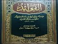 كتاب مسموع الفوائد ابن القيم