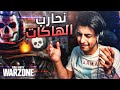 Call of Duty || 🤬🔥 اللعبة اللي مليانة هاكات !!