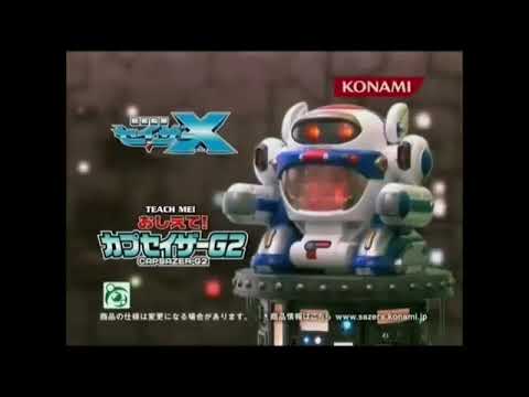 Chousei Kantai Sazer X Commercials English Sub