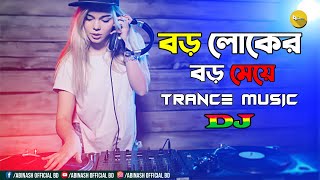 Download Mp3 Boro Loker Boro Meye Dj | Sharif Uddin | Dj Abinash BD | Trance House Music | TikTok Viral Music Mix Gudang lagu Download Mp3 Boro Loker Boro Meye Dj | Sharif Uddin | Dj Abinash BD | Trance House Music | TikTok Viral Music Mix