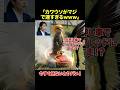 【放送事故】競馬場にカワウソ乱入!? カオスすぎる大逆転劇 #カワウソ #おもしろ動画 #シュール