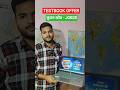 How to use Coupon Code on Testbook Pass App | Testbook Pass Pro Coupon Code #testbookpass #testbook