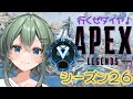 【APEX】 シーズン26 チャンネル登録者数10万人めざしてます!!ソロランク キーマウ勢 マスターいけるかな?! #shorts #apexlegends #vtuber 【青山裏葉】