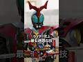 【俺は既に未来を掴んでいる】仮面ライダーカブト、ハイパーフォームを解説‼︎