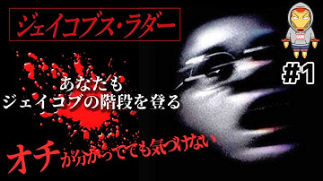 【GAOU CINEMATIC RADIOS #1】人は一日に一歩ずつ「ジェイコブの階段」を登っている　どんでん返し映画の異端児「ジェイコブス・ラダー」【ジャンル：胸糞&どんでん返し】