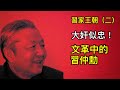 李一平 Mp3 Mp4 Free download