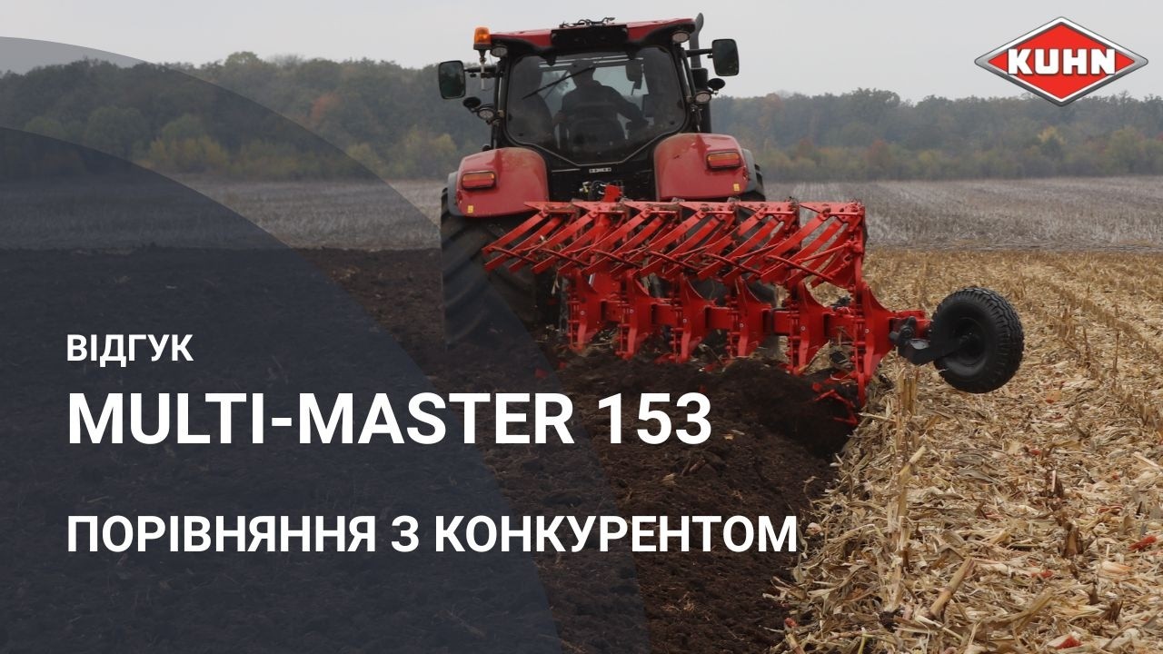 MULTI-MASTER 153 -  ідеальна оранка без компромісів | KUHN