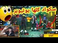 شاهد bnl يعمل ݣيم  كوميدية مع شكاكي و مستقعدين في رانكد 🤣🤣🔥🔥