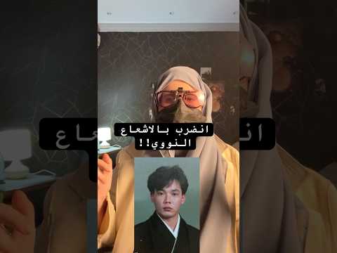 اكثر إنسان جاه اشعاع قصص  تاريخ
