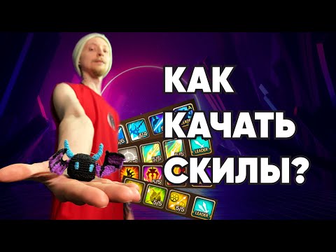 Summoners War - Как качать скиллы?