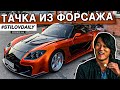 MAZDA RX-7 VEILSIDE из ФОРСАЖА 3. EVO 7 за КАСАРЬ. ПАРХО В РАЗДУМЬЯХ