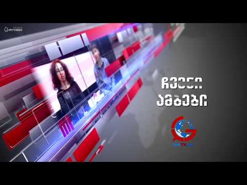 ანბანით მოყოლილი საქართველოს ისტორია