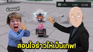 ผมให้นักแข่งมาสอนเล่น คอมโบทีเดียวตาย !! - The Strongest Battleground Roblox