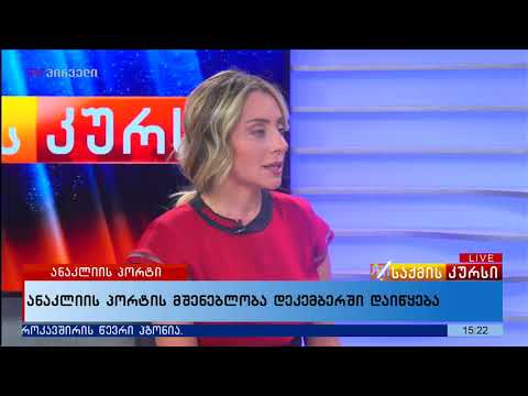 ანაკლიია სითი სამხრეთ კორეის ინჩონის თავისუფალ ეკონომიკურ ზონასთან თანამშრომლობას იწყებს