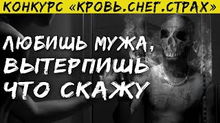 Постарайся Поверить - Страшилки На Ночь. Страшные Истории На Ночь