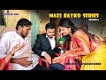 Mazi Bayko Series || Porgi Baghnyacha Karyakram || Vinayak Mali Comedy || Season 4
