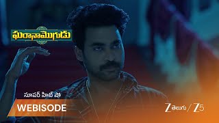 GHARANA MOGUDU | కరెంటు తీయించింది వెంకీనే అని తెలిసిన అఖిలాండేశ్వరి.