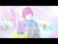 【公式】H△G「 赤い髪の少女 」Music Video( レーベル移籍・第四弾シングル「 赤い髪の少女 」配信中 ‼︎ )