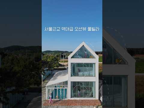 오락기 노래방 수영장까지 있는 대부도 대가족 풀빌라