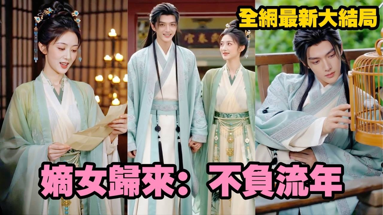 【完整版】前世她替渣男養兒育女操持家業，最後卻落得母女分離無人送終的下場！重活一世她果斷撕爛婚約，選擇在朝堂上大刀闊斧搞事業，誰料傳聞中不近女色的秦國侯爺卻眼眶猩紅地求她回家！#爱情#260607dn