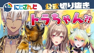 【裏技】猫アレルギーを回避！？イブラヒムのペット事情がヤバい！【にじさんじ / 公式切り抜き / VTuber 】