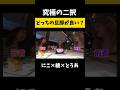 これは究極w#平成フラミンゴ#へいふら#にこ#にこちゃん#りほ#リンリン#平フラ#名言#シンクロ#彼氏#恋愛