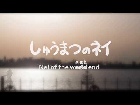 【毎週金曜23:00投稿】しゅうまつのネイ_35「たそかれとき」