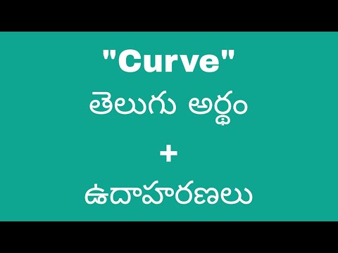 Curve meaning in telugu with examples | Curve తెలుగు లో అర్థం @Meaning in Telugu
