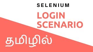 Selenium Login Scenario script for Beginners in Tamil 04