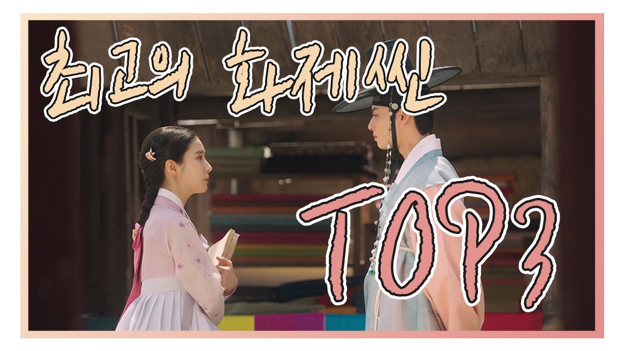 [#신입사관구해령]  해림커플의 애잔했던 포옹씬부터 첫만남까지! 구해령 최고의 화제씬은?