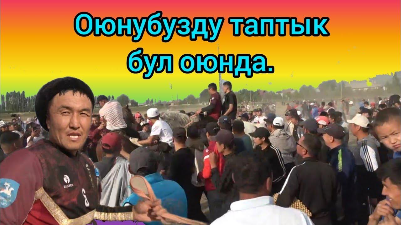 Аскат Аскарова оюндан кийин 👆 - YouTube