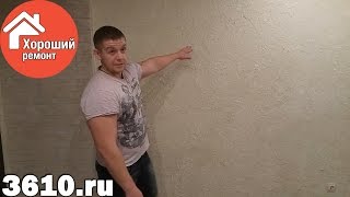 Фактурное покрытие Фактурное покрытие