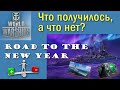 World of Warships Экспедиция к полюсу