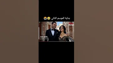 المسلسل المدينة البعيدة الموسم الثاني 