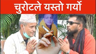 बहिनीले Toilet मा  चुरोट  खाएको देखेपछि सुरु भयो यस्तो अवस्था Bhagya Neupane New Video