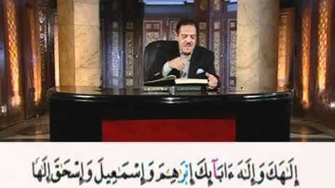سورة البقرة من الآية 133 إلى الآية 134