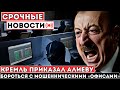 Шок! Азербайджанские Мошеннические "Офисы" Грабят Россиян — Кремль Начал Жёсткую Борьбу!